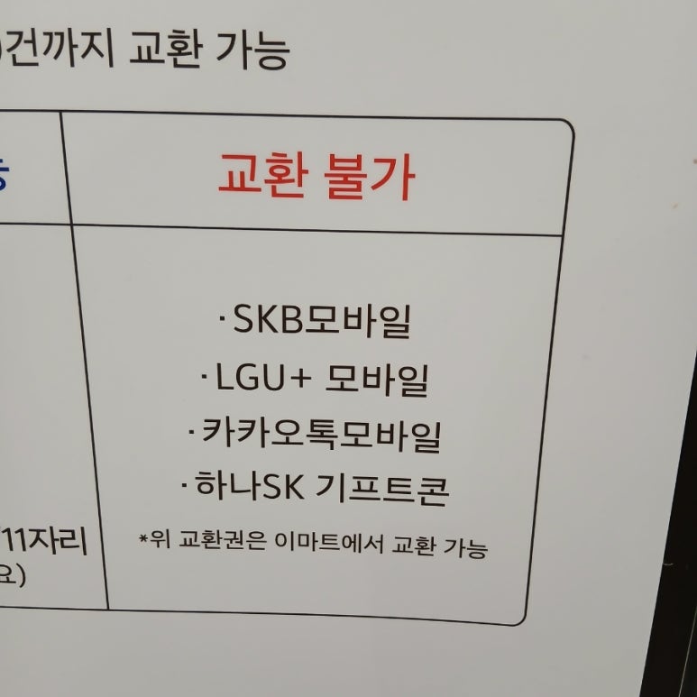 신세계모바일 이미지