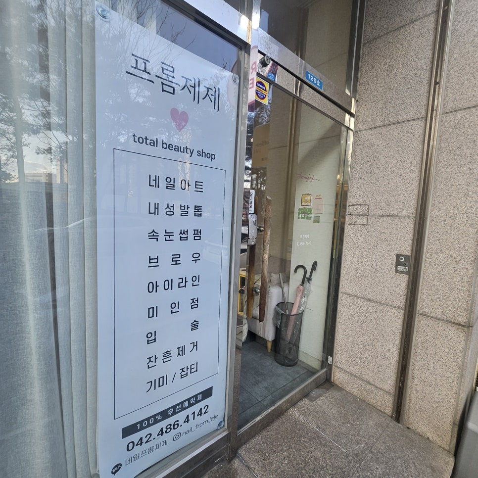 네일프롬제제 이미지