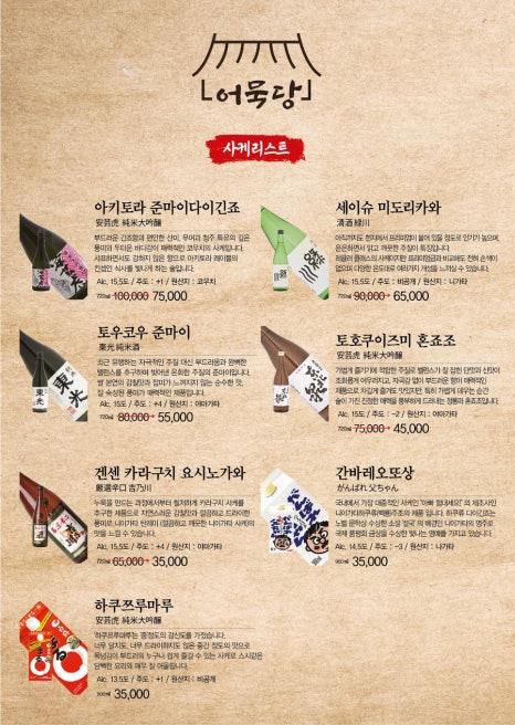혜화어묵당 평택소사벌점 이미지