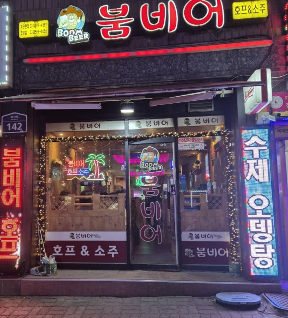 붐비어 효성점 이미지