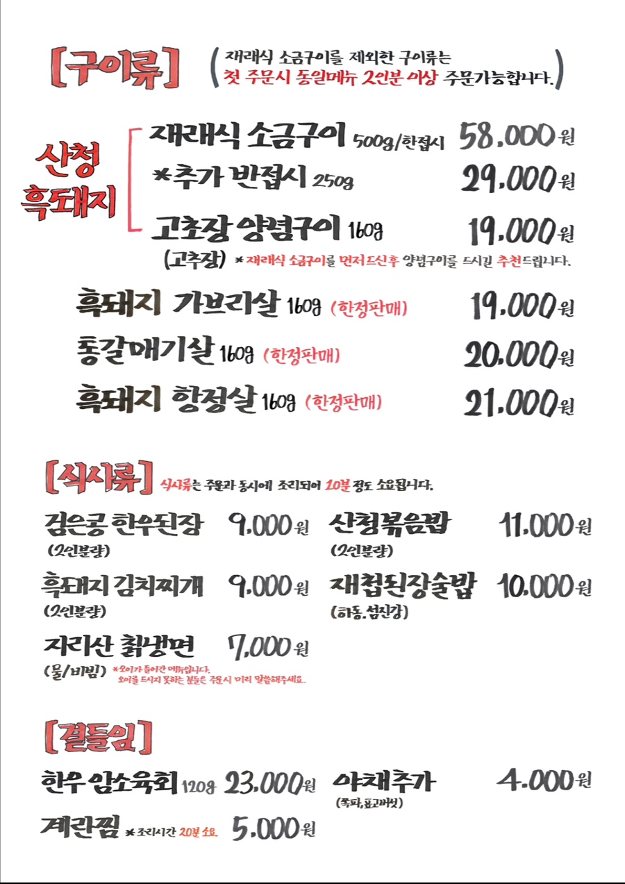 산청칡냉면 이미지