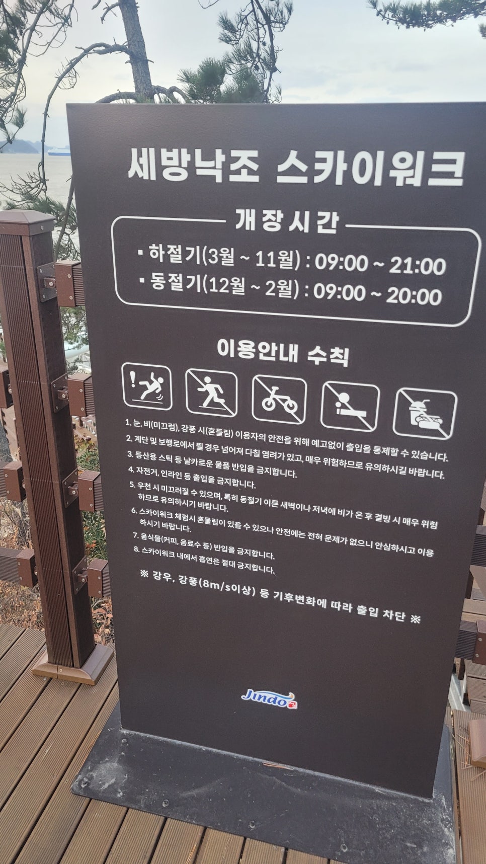 세방스카이 이미지