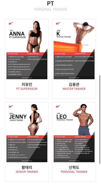 개포투엑스휘트니스 이미지