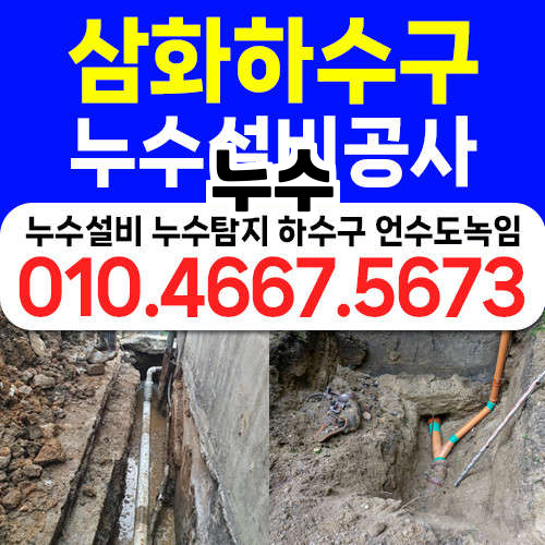 삼화설비 이미지