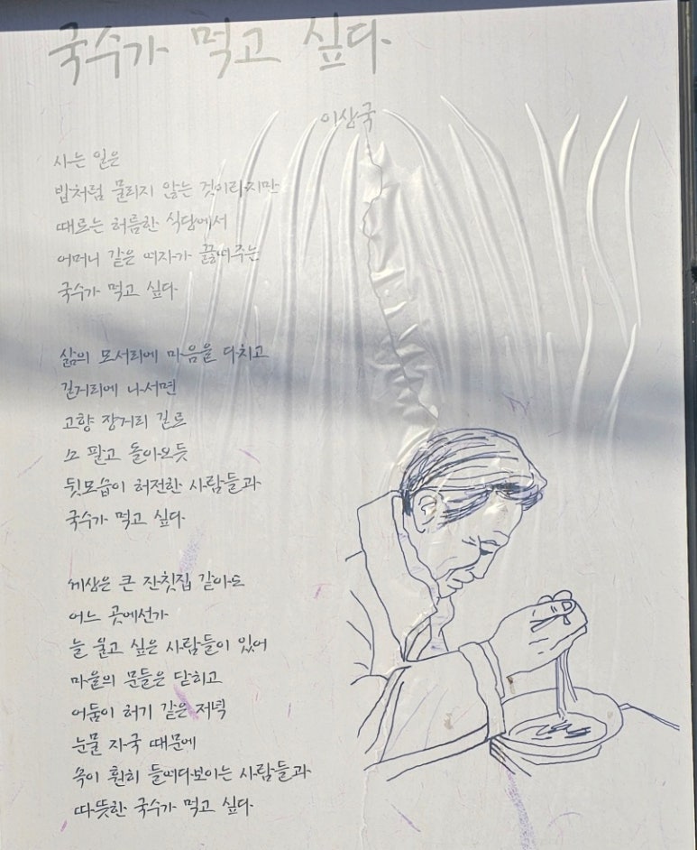 전통삼장국수 이미지