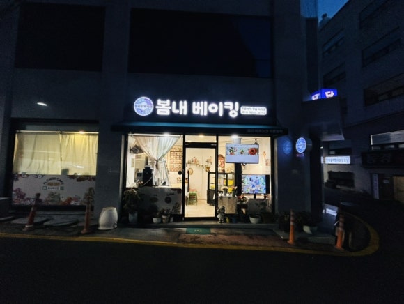 봄내시스템 이미지