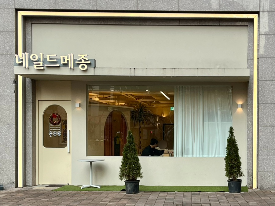 네일드아이 이미지