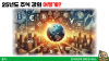 주식 강의 후기: 24년 경험 바탕 25년 테마 준비 — 사진 5