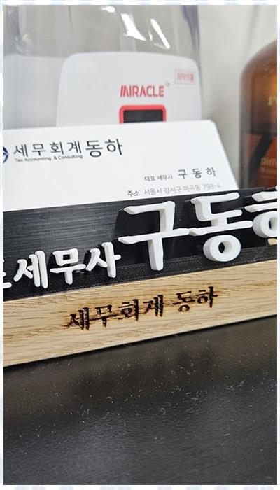 세무회계지혜로운 이미지