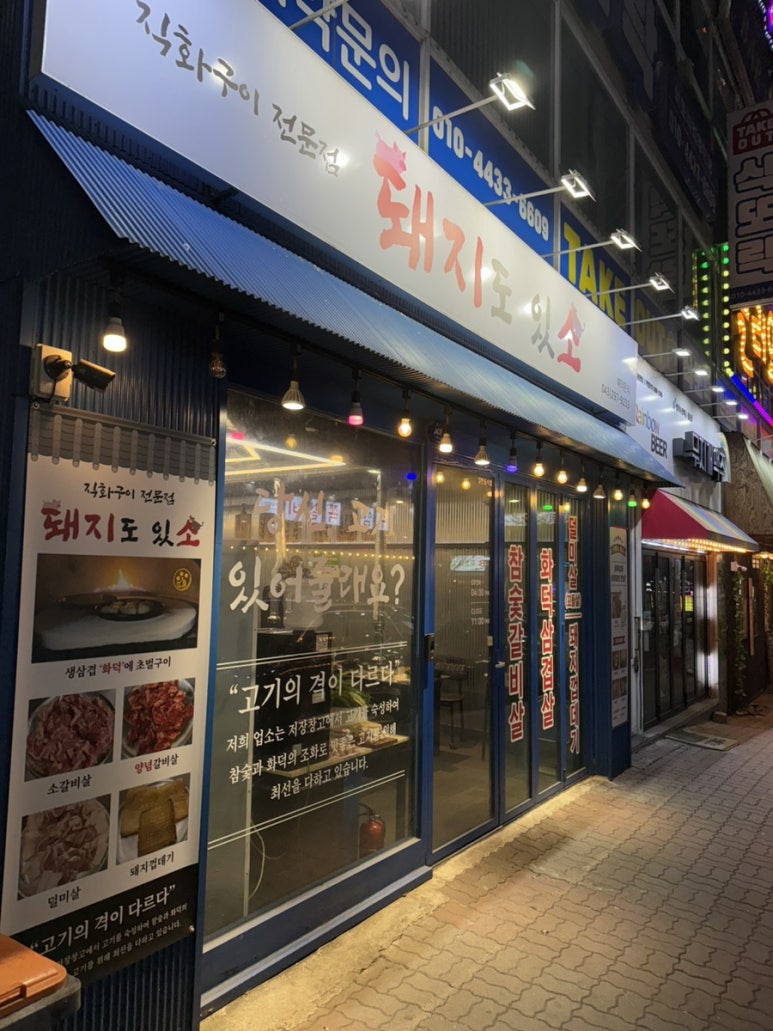 돼지도있소 이미지