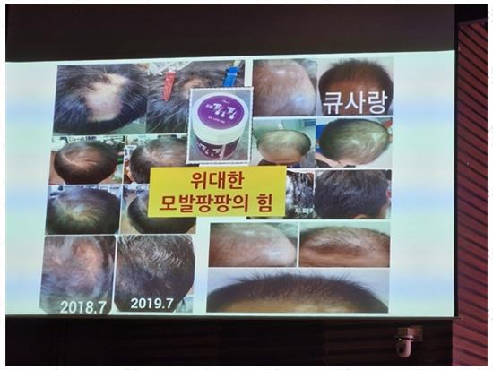 큐사랑머리염색 이미지