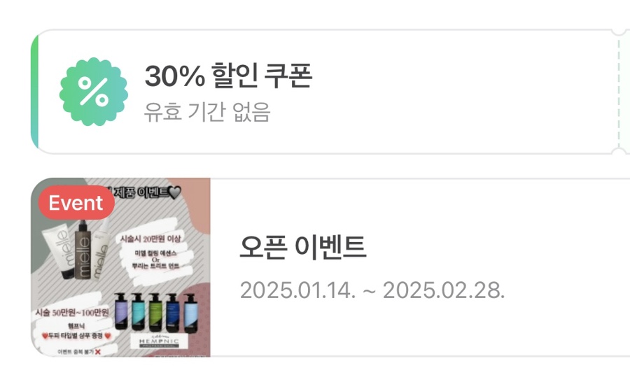 리빌트헤어 이미지