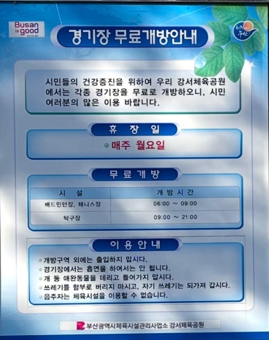 강서체육공원매점 이미지