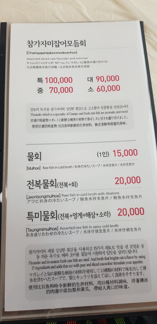 바다회식당 이미지