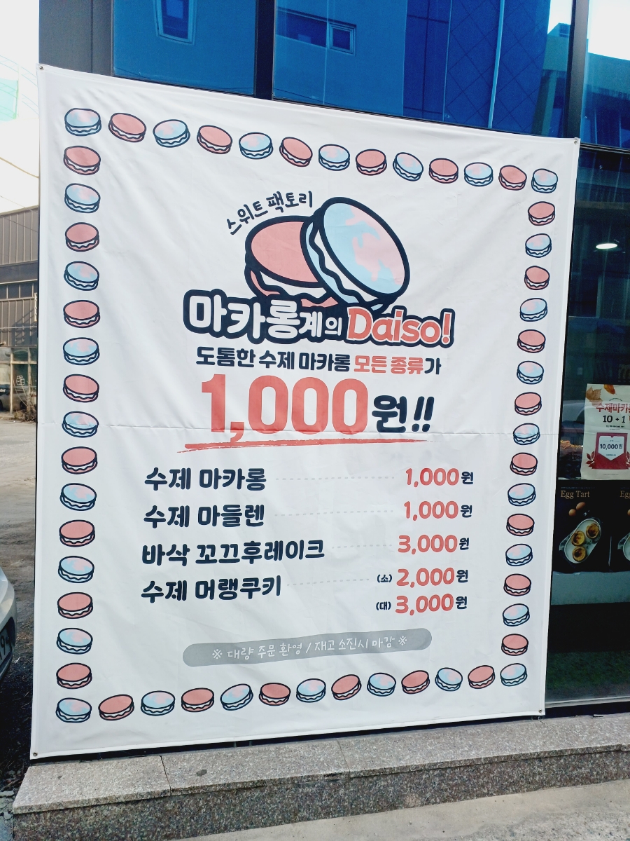 스위트팩토리월성 이미지