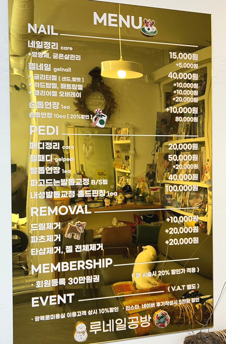 루네일공방 이미지