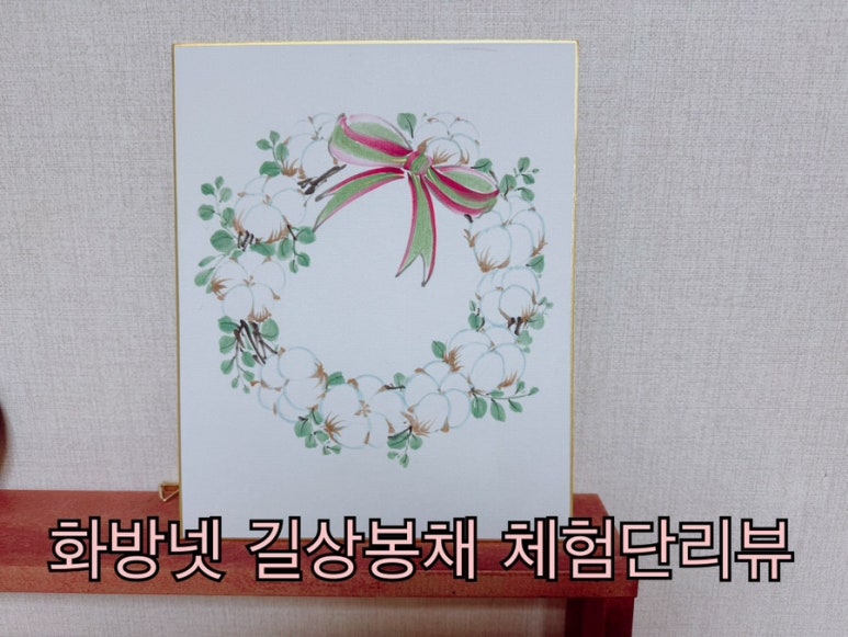 솜담채 이미지