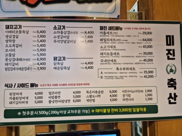 미진축산일광 이미지