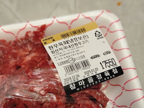 참마음정육점 이미지