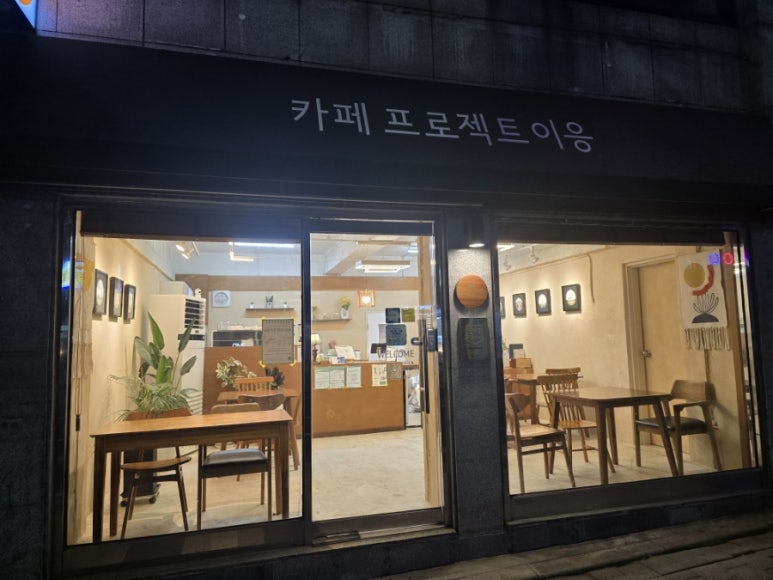 카페프로젝트이응 이미지