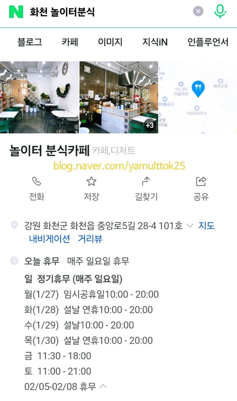 놀이터 분식카페 이미지