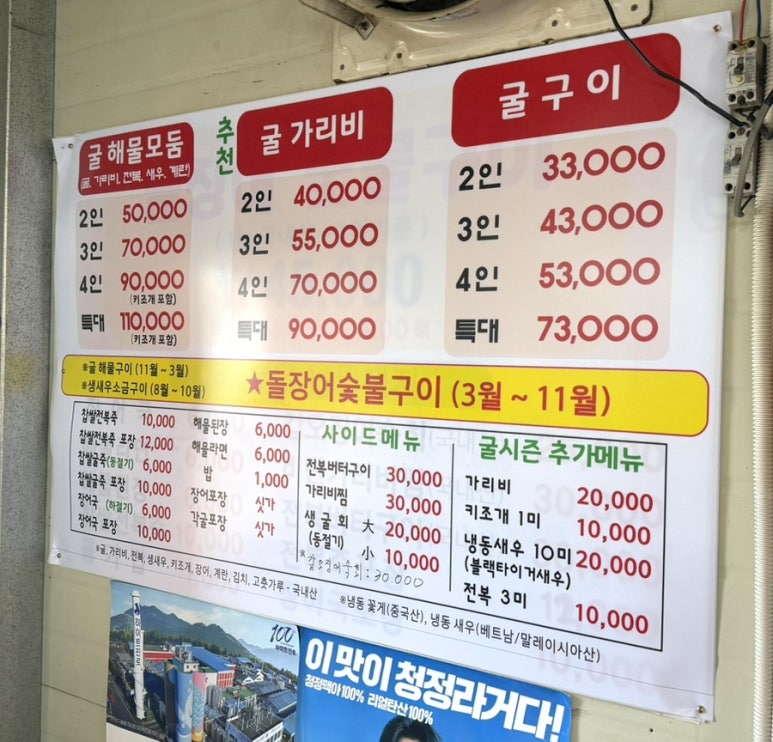 태상굴장어구이 이미지