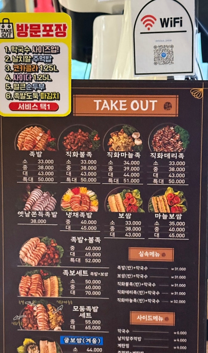 더맛있는족발보쌈양재포이점 이미지