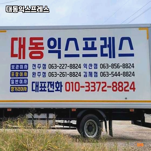 대동서비스 이미지
