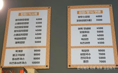 밥앤스낵 이미지