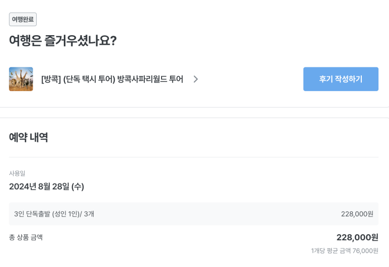 에버월드투어 이미지