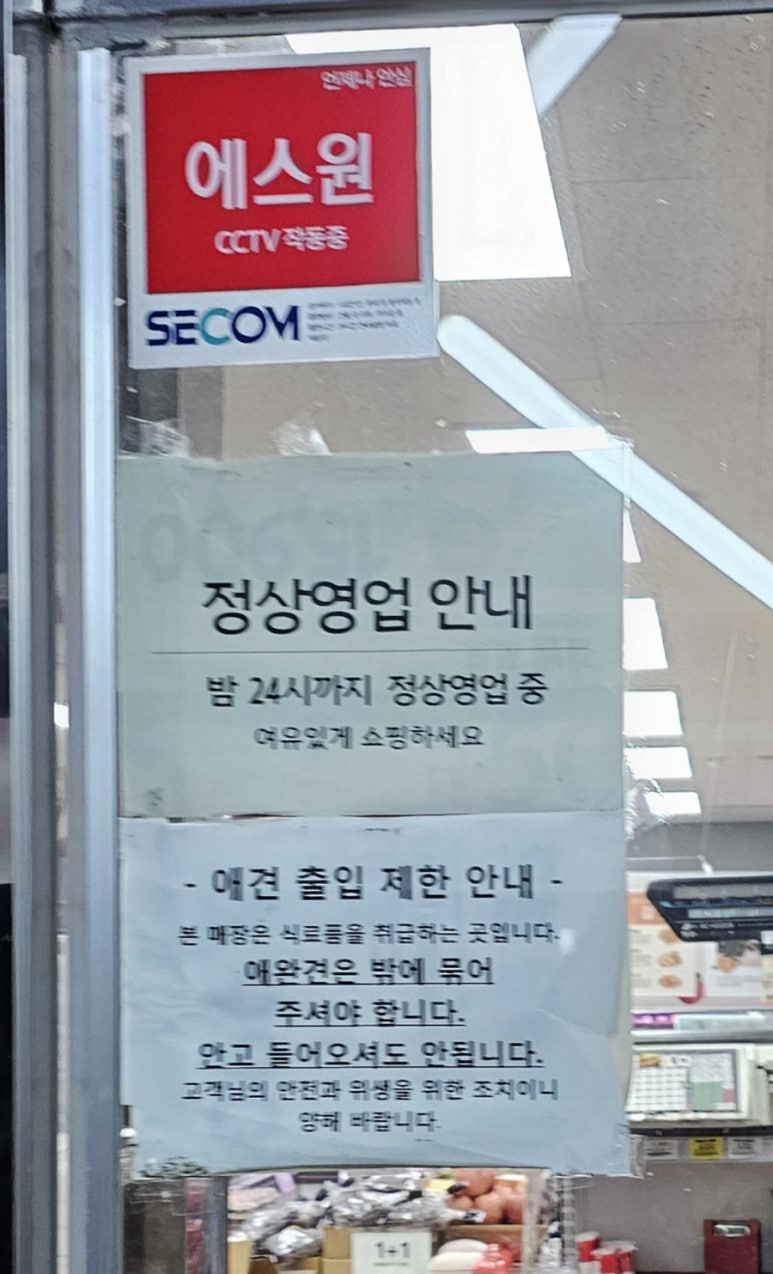 홈플러스익스프레스고양토당점 이미지