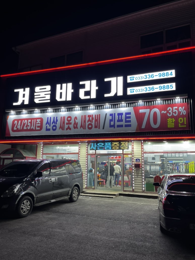 겨울바라기AC 이미지