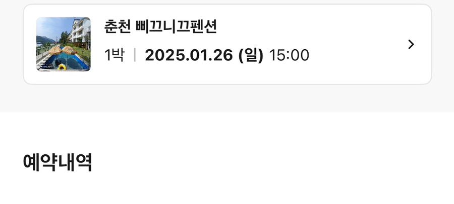 삐끄니끄 이미지