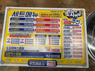 어부실내포장마차 이미지