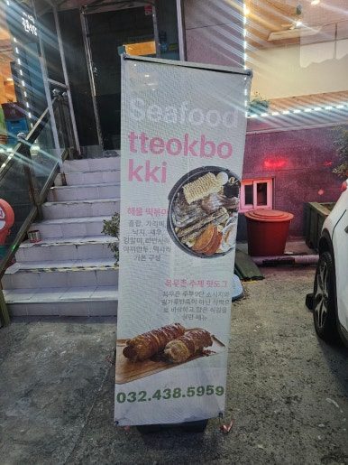큰나무주유소 이미지