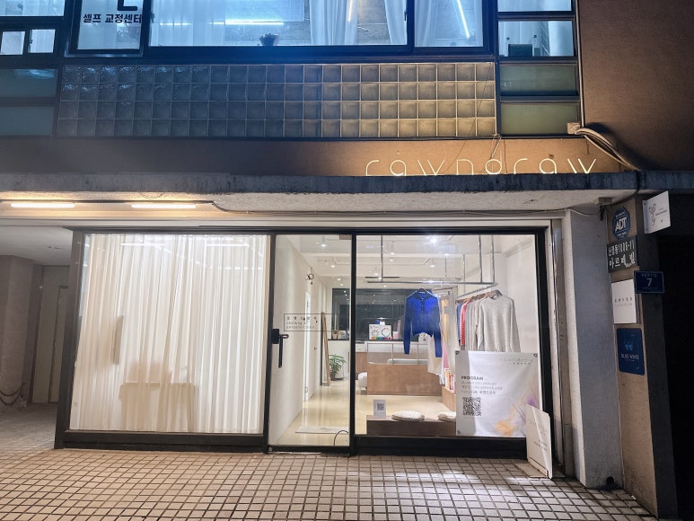 로앤드로우 이미지