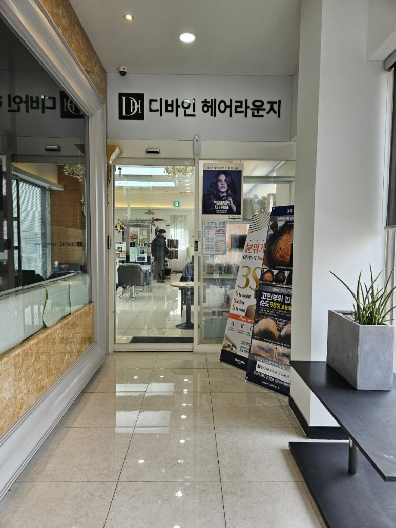 디바인헤어 이미지