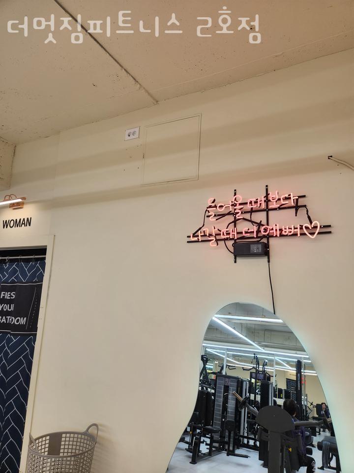 더멋짐피트니스 이미지
