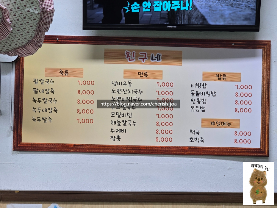친구네분식 이미지