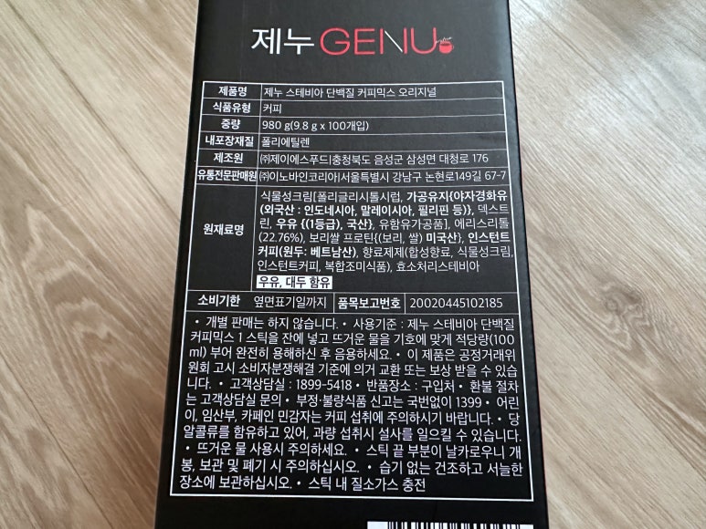 제누와이 이미지
