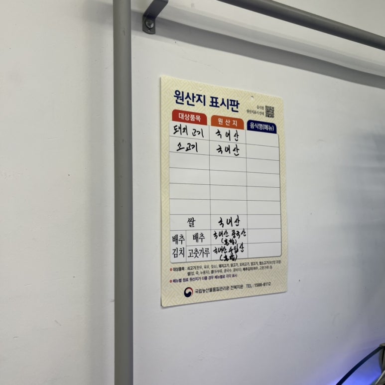 서일정육식당 이미지