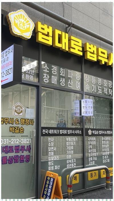 우리법무사사무소 이미지