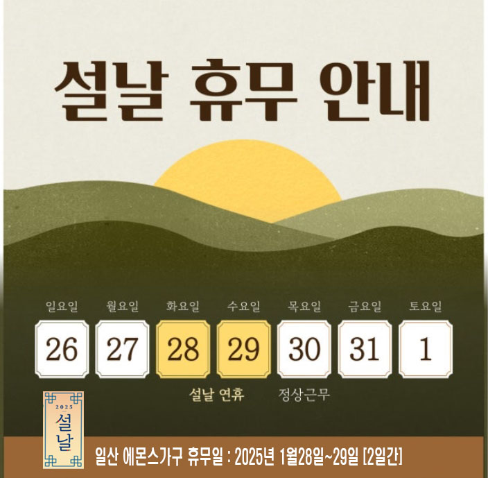 휴무전날 이미지