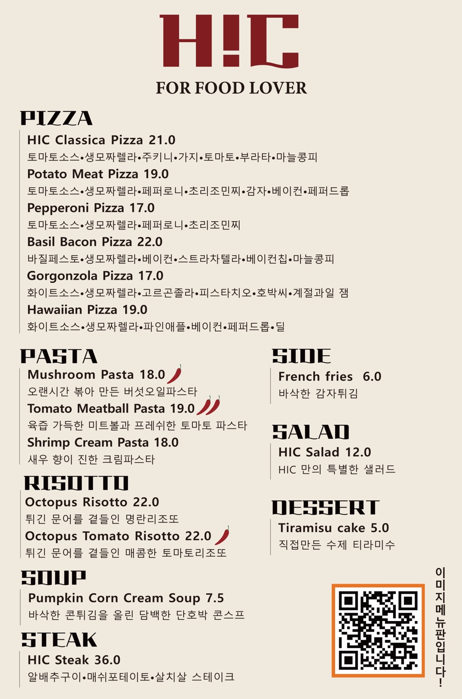 힉 이미지
