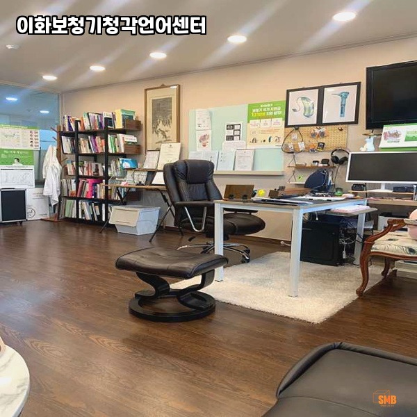 이화보청기청각언어센터 이미지