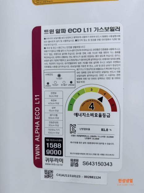 귀뚜라미보일러설치.수리 이미지