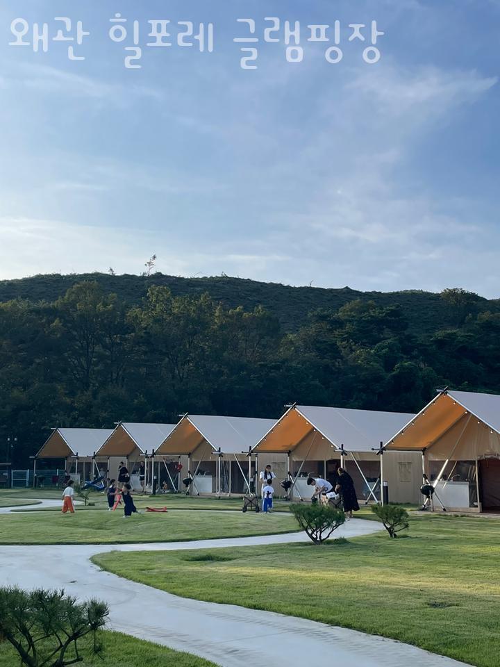 힐포레 글램핑장 이미지