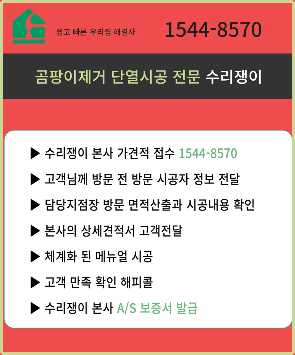 시공쟁이 이미지