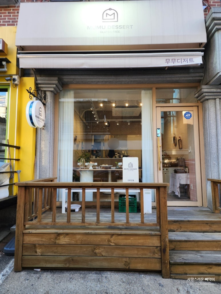 무무디저트 이미지
