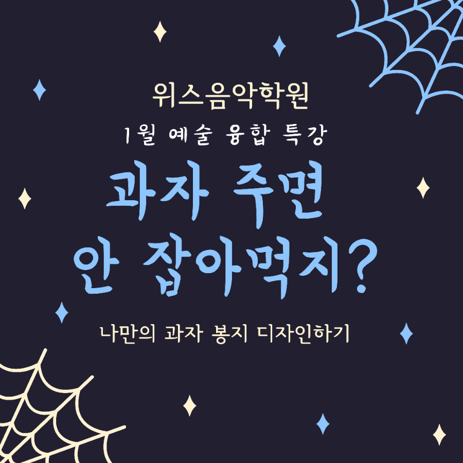 위스음악학원 이미지